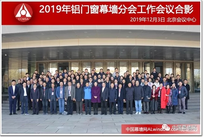 恒保與時俱進、砥礪前行-記中國建筑金屬結(jié)構(gòu)協(xié)會2019年會